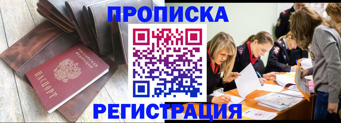 временная регистрация госуслуги в Грязовце