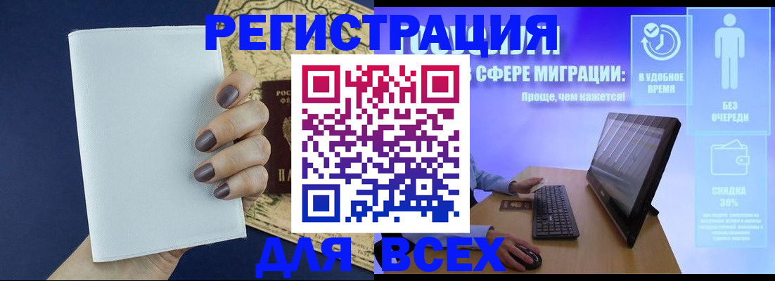 регистрация в Грязовце