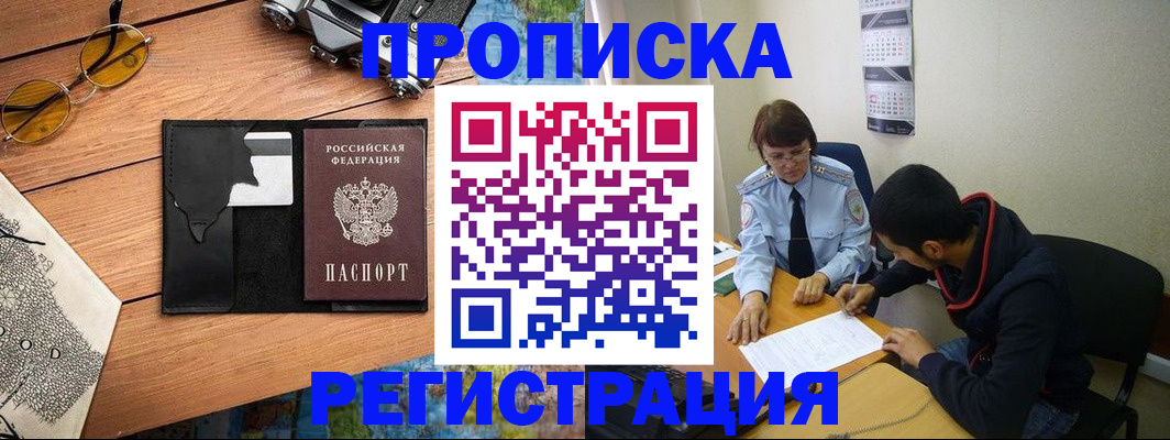 временная регистрация в Грязовце